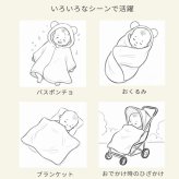 Hoppetta フード付き バスポンチョ(0～7歳) | ブランケット バースタオル フード付きタオル タオル 大判 湯上りタオル プールタオル バスタオル タオルケット  おくるみ