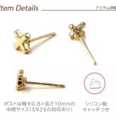 【送料無料】極小サイズがたまらない！ミニ モチーフ ピアス シルバー925 スターリングシルバー 片耳 1個 お試し