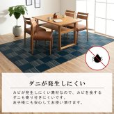 ラグ カーペット 洗える ダイニング 敷詰 丈夫 日本製 国産 除菌スプレー対応 モダン 市松 ござ アウトドア ペット 江戸間4.5畳（約261×261cm）