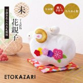 正月飾り 干支未 未 置物 ちりめん 花親子 リュウコドウ お正月飾り 正月飾り置物 干支の置物 迎春飾り 十二支 おしゃれ 未 ひつじ ヒツジ 2027 木札特典付き かわいい 縁起物 ディスプレイ 部屋飾り 玄関飾り 龍虎堂 .干支置物.