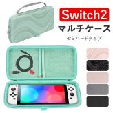 nintendo switch2 ケース 通販 収納バッグ スイッチ2 キャリングケース キャリングカバー 軽量 軽い カバー 保護バッグ 耐衝撃 全面保護 収納 収納ケース 持ち運び 大容量 コンパクト 便利