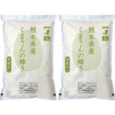 【直送】熊本県産 くまさんの輝き [26-0480-127] 10kg 白米 新米 熊本米 特A お米 ブランド米 もちもち 粘り ツヤ ギフト プレゼント 内祝い お返し お中元 お歳暮 贈り物