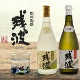 残波 名入れギフト タンブラー セット  泡盛 720ml ザンクロ ザンシロ お酒 名前入り プレゼント ギフト 面白い センス 定年退職 還暦祝い 退職祝い 男性 女性 お祝い 古希 喜寿 傘寿 米寿 卒寿 白寿 百寿 敬老の日