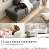 カウチソファ カウチ ソファー ソファ コンパクト 2 人 掛け 3 片 肘 オットマン 2点セット オットマン付き ベージュ グレー 灰色 モノトーン 淡色 ふたり掛け 2人用 3人用 ゆったり 肩肘 変形 ロータイプ 座面は寝転がれるほど広く 天然木 新生活