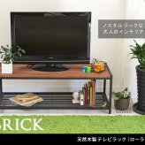 テレビ台 テレビボード 天然木製テレビラック ローラック 簡単組立 アンティーク モダン ナチュラル ミッドセンチュリー ウッド スタイリッシュ シンプル シェルフ ラック インテリア 家具 天然 おしゃれ カフェ 北欧 木目 新生活