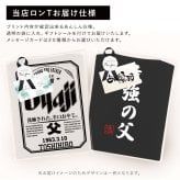 【名入れ】長袖 tシャツ ロンt メンズ レディース パロディ ギフト 男性 父 母 祖父 祖母 義父 上司 誕生日プレゼント 綿100 長袖tシャツ おしゃれ 還暦 60歳 古希 お祝い 大きいサイズ S M L X《  Super Ji-Ba ロンT 》 翌営業日出荷