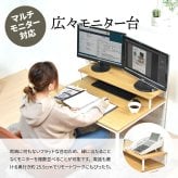 メラミン ローデスク W800×D650×H450mm ONDK0108MEBRN ONDK0108MENAT パソコンデスク パソコン台 PCデスク 座卓 省スペース ローテーブル ロータイプ 勉強机 書斎デスク 事務机 システムデスク SOHO モニターラック付き 在宅勤務 パソコン机