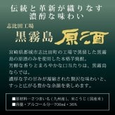 誕生日プレゼント 奉献 お供え 黒霧島原酒 志比田工場 700ml 1本 霧島酒造 本格芋焼酎 36度 瓶【ギフトＢＯＸ入】 出産 お祝い 内祝い お返し 送料無料対象外地域有