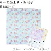 三重袷ガーゼ湯上り タオル 日本製 ギフト プレゼント