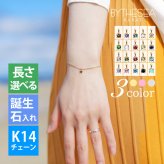 ブレスレット 選べる誕生石 K14ゴールドチャーム K14ゴールド太1.4mm カットあずきチェーン 長さ 選べる 15cm ～20cm 14金 ハワイアンジュエリー ブランド BY THE SEA バイザシー メンズ レディース 誕生日 プレゼント ハロウィン 【品番：GP501-CH1020-B】