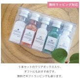 リトルアナザートリップ5本セット ギフトセット バスソルト 女性 雑貨 プレゼント 入浴剤 包装 アロマ リラックス アナザートリップ 癒し プレゼント ラッピング 誕生日 お祝い お返し 退職 転職 引っ越し ギフト 誕生日 お礼 プチギフト 無料ラッピング メッセージカード