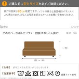 ソファーカバー ストレッチ 3人掛 ストレッチフィット ソファカバー-ポンパス 肘掛けなし3人掛け ソファー 肘なし アームレス 伸縮 無地 かわいい おしゃれ スペイン ウォッシャブル 洗濯可 ぴったり 模様替え 新生活 テレワーク 在宅