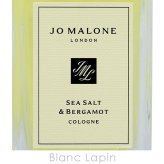 ジョーマローン JO MALONE シー ソルト & ベルガモット コロン フレグランスユニセックス 香水 100ml