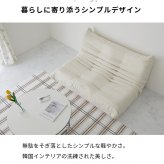 韓国風 ソファー ローソファー クッション ソファ ふわふわ 2人掛け 2人用 クッションソファ おしゃれ もこもこ 北欧 座椅子 ふかふか ローソファ 韓国 インテリア ホワイトインテリア リクライニング ソファー エミュ 二人掛け ホワイト