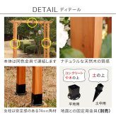 ガーデン エクステリア 天然木製アーチ アーチ 木製 パーゴラ DIY キット 菜園 鉢置き 花置き台 玄関 バルコニー ベランダ 屋外 おしゃれ お庭 ガーデニング 園芸 190 2台 FLPG-R1900-2Pアーチ 大型 ウッド 門 ゲート
