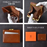 三つ折り財布 メンズ レディース ブランド 本革 ベリーズヨーク BELLIES YORK イタリアンレザー 牛革 コンパクト がま口財布 カード入れ 小銭入れ 小さめ 3つ折り ミニ財布 おしゃれ シンプル 黒 茶色 緑 赤 誕生日 プレゼント ギフト 男性 女性 父の日 母の日 BYTM1943