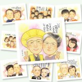 贈り物 似顔絵 長寿祝い プレゼント ギフト 名入れ 手描き 長寿 お祝い 記念日 家族 祖父母 おじいちゃん おばあちゃん 両親 名入れ 下書き確認 修正無料 喜ばれる 似てる 実績多数 一生もの 思い出 記念 長寿 闘病中の方への励まし イラスト バレンタインデー 初任給 感激 百寿祝い 感謝の品 感動 傘寿祝い 大人数 メモリアル お祝い返し サプライズ