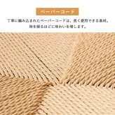 ダイニングチェア マロン IW-336 天然木 ペーパーコード 2脚セット 椅子 チェア イス いす 木製 天然素材 おしゃれ 北欧 シンプル ナチュラル 新生活