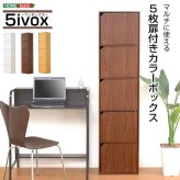 ラック 収納棚 扉付き 本棚 A4サイズ カラーボックス 5段 キャビネット サニタリー キッチン 本収納 グランデ ハイチェスト ブラウン ナチュラル ホワイト シンプル モダン 北欧 新生活