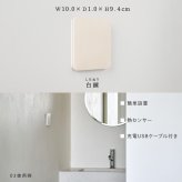 玄関 人感センサーライト 室内 充電式 かげあかり03 ムサシ MUSASHI LED 電球色 USB Type-C 壁付け 石膏ボードピン マグネット脱着 広範囲 玄関ホール 廊下 自動点灯 間接照明 日本製 20ルーメン 5色