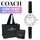 コーチ 腕時計 レディース 正規品 5年保証 アイリス 小ぶり 22.5mm ホワイト 白 ブラック 黒 シルバー レザーベルト 軽量 シンプル 上品 女性 彼女 妻 母 娘 誕生日 記念日 クリスマス プレゼント ギフト 純正ショッパー付き COACH IRIS 成人 卒業 入学