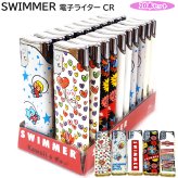 SWIMMER 電子ガスライター かわいい カラフル 20本セット デザイン5種 CR対応 使い切り おしゃれ 使い捨て たばこ 箱入り 喫煙具 レディース ギフト プレゼント