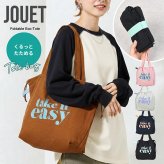 エコトート JOUET くるっとコンパクト巾着トート プリント ロゴ おしゃれ ジュエット 大きめ A4 巾着トート 巾着 新作 シワ 軽い 軽量 丈夫 レディースバッグ 韓国 ファッション 女子中学生 女子高校生 サブ 旅行 マチあり 持ち手眺め かっこいい プレゼント ギフト 娘 彼女