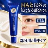 アイクリーム 目元クリーム 20g シワ たるみ ケア そばかす 目の下のたるみ クリーム リンクルクリーム ほうれい線 目元 口元 乾燥 保湿 目元美容液 目元ケア 目元 ピーン 日本製 