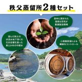【イチローズモルト白黒ギフトセット】ウイスキー Malt & Grain クラシカルエディション ホワイトラベル ジャパニーズウイスキー 敬老の日 内祝い お祝い ギフト プレゼント 贈り物 飲み比べセット 有名 人気 飲みやすい 美味しい イチローズモルト【送料無料】