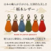 【送料無料 名入れ無料】 日本製 栃木レザー 名入れ 和柄 キーホルダー 本革 日本製 キーリング 漢字 刻印 名入れギフト メンズ レディース おしゃれ 刀 和風 お土産 外国人 プレゼント ギフト 推し活 推し オリジナル レザー ペア お揃い 記念品 誕生日 父の日 母の日 こどもの日 クリスマス 