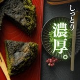 【完熟カステラケーキ】ギフト 西尾の抹茶味 卵たっぷり プリンのようなしっとりなめらか シフォンケーキ おいしい お菓子 ギフト デザート【送料無料※一部地域を除く】