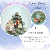 【送料無料】南貿易 Φ65mm  サンタ スノードーム QE45447 クリスマスツリー 癒し キラキラ おしゃれ かわいい きれい 冬 雪 インテリア 置物 装飾 雑貨 オブジェ オーナメント デコレーション プレゼント ギフト 贈り物 誕生日 記念日 手動 グッズ