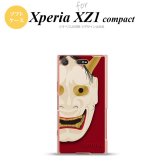【SO02K】【スマホケース/スマホカバー】【エクスペリア XZ1】SO02K スマホケース Xperia XZ1 Compact SO-02K カバー エクスペリア XZ1 能面 般若 赤 nk-so02k-tp1046【メール便送料無料】