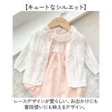 カーディガン 女の子 通販 サマーカーディガン 長袖 サマー 羽織りもの ボレロ アウター 子ども服 子供服 薄手 こども 子ども キッズ 冷房対策 子供 シンプル 可愛い おしゃれ トップス キッズカーディガン