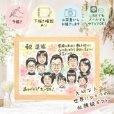 退職祝い 贈り物 似顔絵 名入れ 手描き ギフト プレゼント 退職 定年退職 送別会 記念 定年 お祝い 大人数 お母さん 先輩 お父さん 上司 修正無料 下書き確認 名入れ 似てる 宝物 サプライズ そっくり 定年退職 思い出 送別会 退職ギフト 米寿祝い オリジナル 闘病中の方への励まし 記念日 ブライダルギフト お祝い返し 色紙 贈答品 感謝 お祝いの品