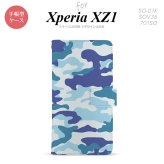 【手帳型 スマホ カバー ケース】【SO01K】【エクスペリア XZ1】手帳型 ケース SO-01K スマホ カバー Xperia XZ1 エクスペリア 迷彩A 青B nk-004s-so01k-dr1153【メール便送料無料】