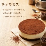 秋 スイーツ 和栗のモンブラン＆ティラミス 2個セット 直径11cm 3.5号×2 モンブラン ティラミス 和栗 栗 コーヒー スイーツ 洋菓子 ケーキ デザート 冷凍スイーツ ギフト プレゼント お取り寄せ お中元 お歳暮 内祝い 誕生日 お祝い 母の日 父の日 クリスマス 贈り物 送料無料