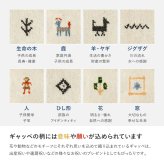 ラグ カーペット ギャッベマット ギャッベ 羊毛 手織りマット 屋内 おしゃれ ギャベ 春夏秋冬用 オールシーズン インド 約40×120cm