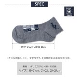 PUMA プーマ 靴下 キッズ ジュニア 男の子  3足組 19-21cm 21-23cm 23-25cm ショート丈 消臭加工 補強 吸汗速乾 強くて丈夫 つまさきとかかと補強 子供用靴下 くつした スポーツブランド スポーツソックス 入園 入学 通学 3足セット まとめ買い 2024ss karlas