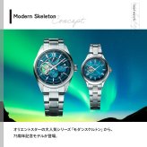 オリエントスター ORIENT STAR コンテンポラリー モダンスケルトン 75周年記念 国内750本限定 腕時計 自動巻き 日本製 RK-AV0140E 極光 オーロラ【2026 新作】