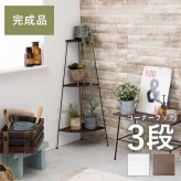 ラック コーナー オープン 飾り棚 花台 デポシリーズ アイアン スリム 隙間 収納棚 キッチン収納 おしゃれ ディスプレイ スチール シェルフ リビング キッチン トイレ 玄関 コンパクト 多目的 高さ55 新生活
