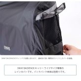 AIR BUGGY エアバギー 3WAY バックパックキャリー ワイド用レインカバー