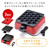 ミニホットプレート たこ焼き器 卓上調理器 着脱式プレート 多穴タイプ 4段階温度調節 省電力 パーティーグッズ おうち時間 家飲み 宅飲み 誕生日会 クリスマスパーティー 忘年会 新年会 友人宅飲み 人気 おしゃれ プレゼント ギフト
