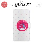 SH-04L/SHV44 AQUOS R3 手帳型スマホケース カバー トナカイ ワッペン ピンク  nk-004s-r3-dr621
