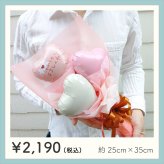 【これからもよろしくね】【バルーンブーケ】【メッセージバルーン入り】【選べる2色】かわいいハートバルーン入り 3980円以上送料無料 同梱OK  |  ミニブーケ バルーンミニブーケ バルーン入りミニブーケ 花束 バルーン花束 バルーン入り花束 バルーン入りブーケ 送別 退職 異動 卒業 引越し お礼 プチギフト