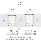 【単品】名入れ マグカップ サーモス マグ Thermos 350ml 450ml JDS-351 JDS-451食洗器対応 スタッキング グラス 結婚祝い 夫婦 両親 誕生日 記念品 名前入り おしゃれ 父の日 母の日 ギフト ラッピング 実用的