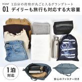 トートバッグ ルートート ROOTOTE SCグランデジップ 3707 レディース メンズ 大きめ 軽量 ファスナー付き 大容量 無地 キャリーオン 肩掛け A4 A3 入る 撥水 ナイロン 旅行 1泊2日 アウトドア キャンプ シンプル おしゃれ かわいい 黒 ブラック グレー ブラウン 赤 レッド