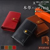二つ折り財布 メンズ レディース 本革 ブランド ベリーズヨーク BELLIES YORK イタリアンレザー 牛革 財布 大容量 カード入れ 多い 小銭入れ ファスナー 札入れ 2つ折り フラップ 革財布 おしゃれ シンプル 黒 茶色 緑 赤 大人 ギフト 誕生日 プレゼント 母の日 BYTM1945