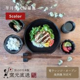 半月型天婦羅皿（02011）