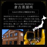 倉吉 700ml 名入れ ウイスキー お酒 43度 ロックグラス セット ピュアモルト 名前入り プレゼント ギフト 面白い センス 定年退職 還暦祝い 退職祝い 男性 女性 お祝い 古希 喜寿 傘寿 米寿 卒寿 白寿 百寿 敬老の日